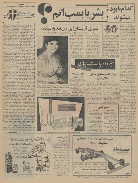 پرونده:Ettelaat13440827.pdf