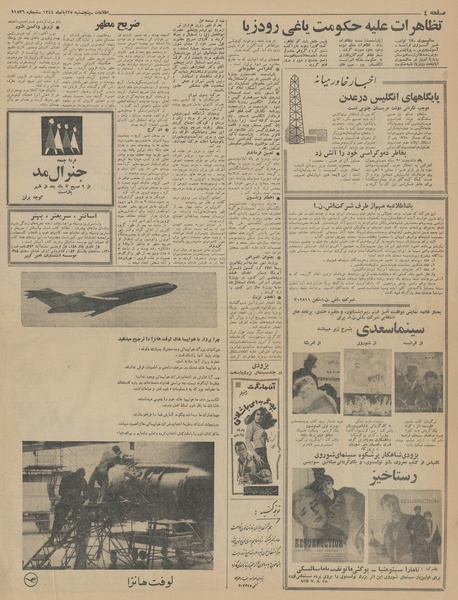 پرونده:Ettelaat13440827.pdf