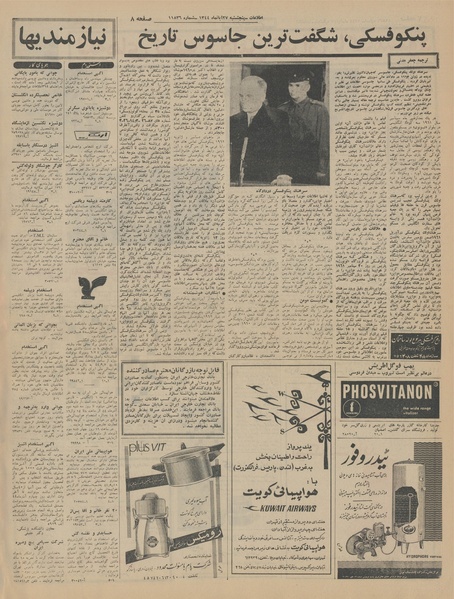 پرونده:Ettelaat13440827.pdf