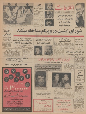 Ettelaat13441112.pdf