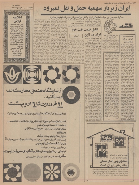 پرونده:Ettelaat13470125.pdf