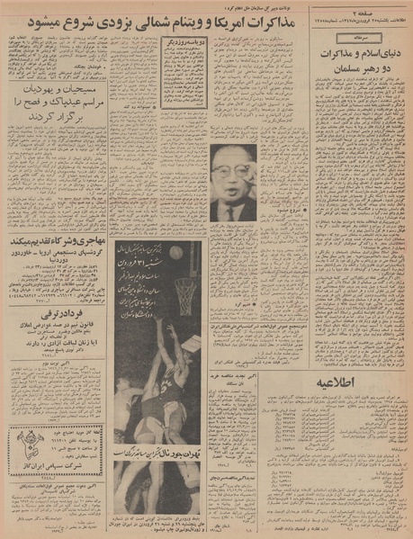 پرونده:Ettelaat13470125.pdf