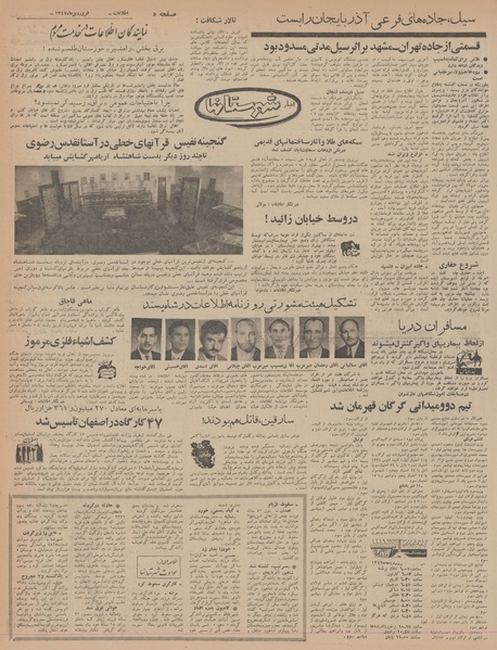 پرونده:Ettelaat13470125.pdf