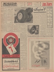 صفحهٔ بعدی ←