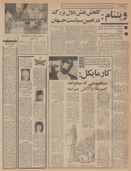 پرونده:Ettelaat13470125.pdf