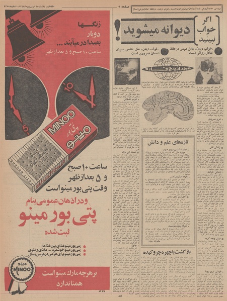 پرونده:Ettelaat13470125.pdf