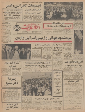 Ettelaat13470514.pdf