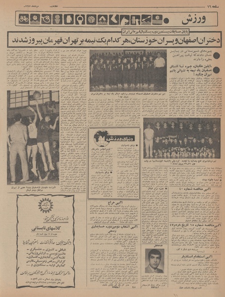 پرونده:Ettelaat13470514.pdf