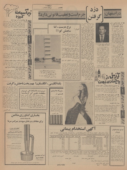 پرونده:Ettelaat13470514.pdf