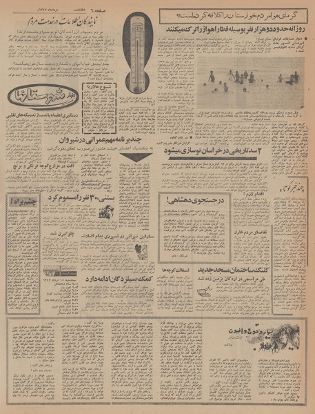 پرونده:Ettelaat13470514.pdf