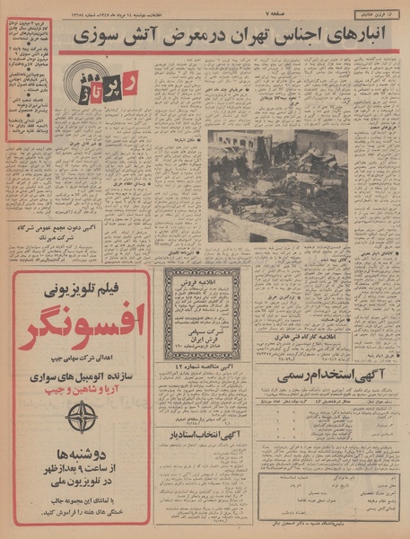 پرونده:Ettelaat13470514.pdf