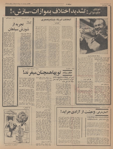 پرونده:Ettelaat13470514.pdf