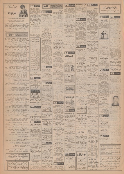 پرونده:Ettelaat13480829.pdf