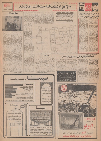 پرونده:Ettelaat13480829.pdf