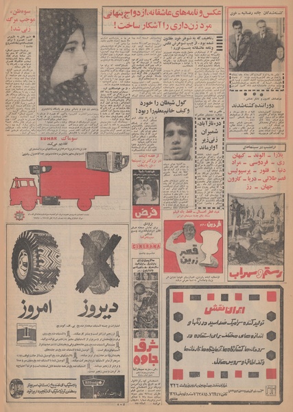 پرونده:Ettelaat13480829.pdf