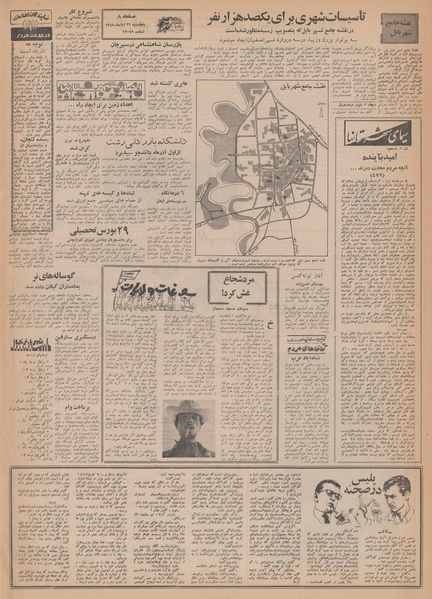 پرونده:Ettelaat13480829.pdf