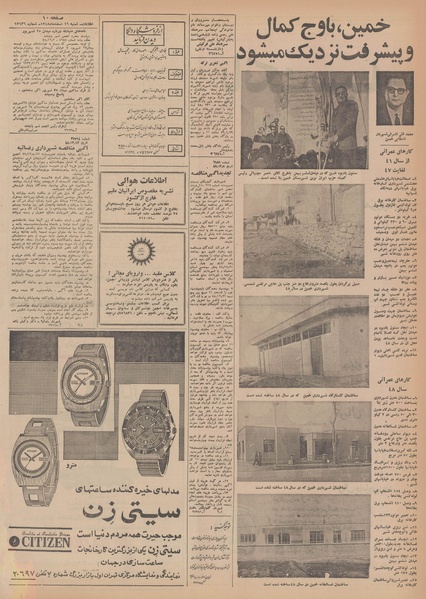 پرونده:Ettelaat13481216.pdf