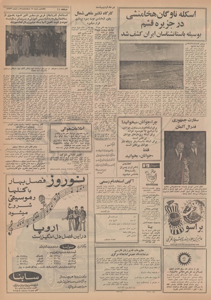 پرونده:Ettelaat13481216.pdf