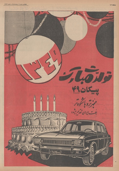 پرونده:Ettelaat13481216.pdf