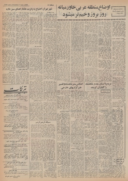 پرونده:Ettelaat13481216.pdf