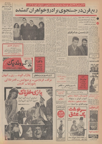 پرونده:Ettelaat13481216.pdf