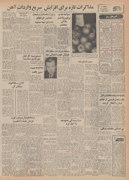 پرونده:Ettelaat13481216.pdf