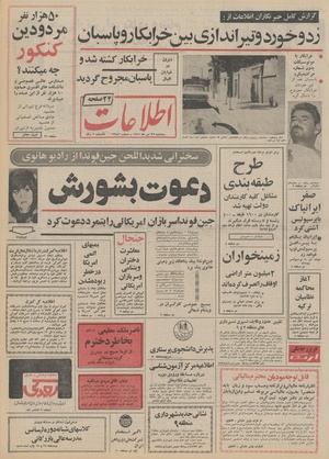 Ettelaat13510427.pdf