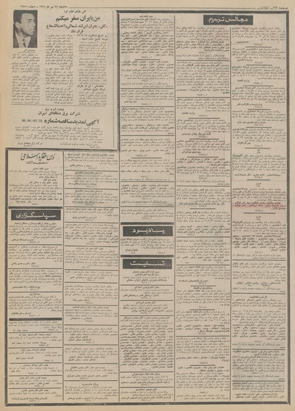 پرونده:Ettelaat13510427.pdf