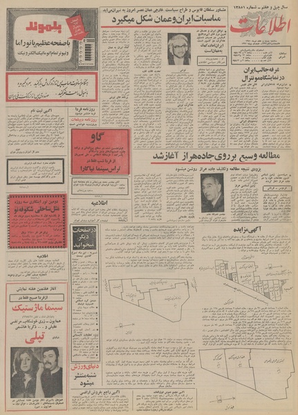 پرونده:Ettelaat13510427.pdf