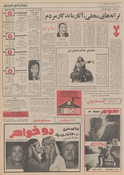 پرونده:Ettelaat13510427.pdf