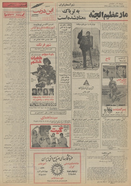 پرونده:Ettelaat13511004.pdf