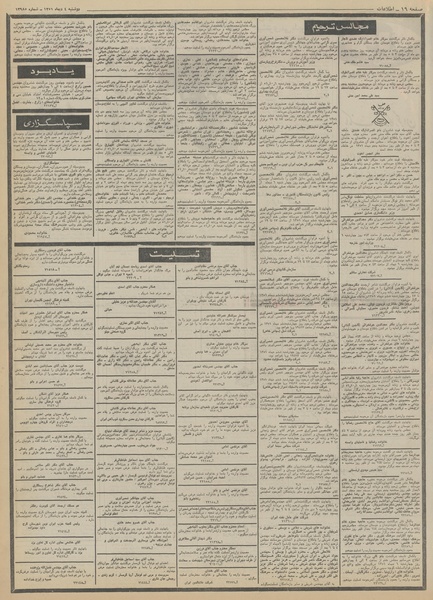 پرونده:Ettelaat13511004.pdf