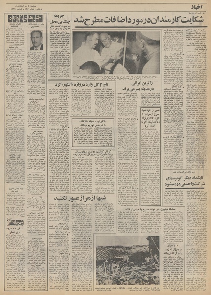 پرونده:Ettelaat13511004.pdf