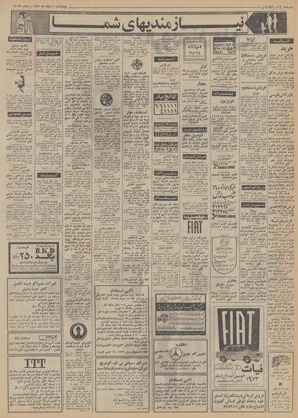 پرونده:Ettelaat13511202.pdf