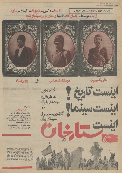 پرونده:Ettelaat13511202.pdf