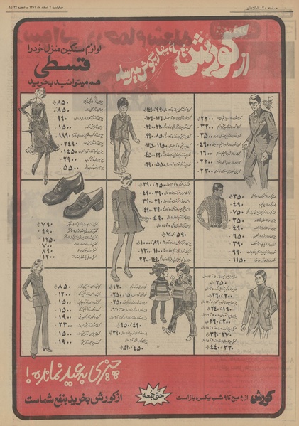 پرونده:Ettelaat13511202.pdf