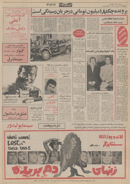 پرونده:Ettelaat13511202.pdf