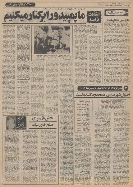 پرونده:Ettelaat13511202.pdf