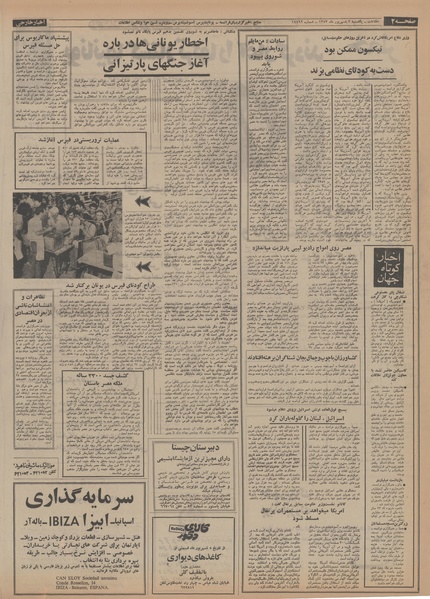 پرونده:Ettelaat13530603.pdf