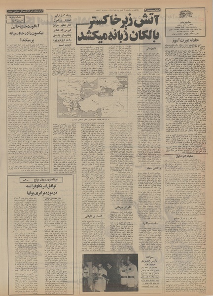 پرونده:Ettelaat13530603.pdf