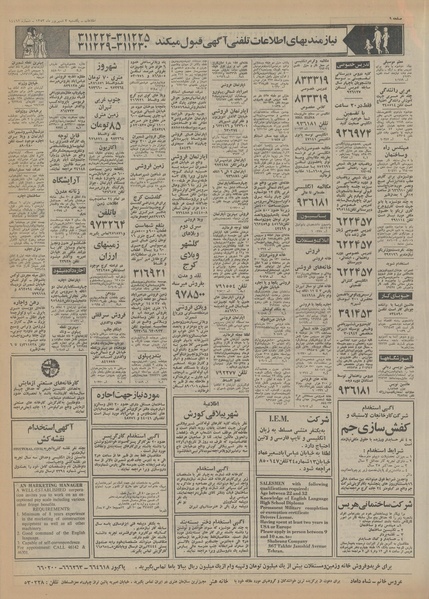 پرونده:Ettelaat13530603.pdf