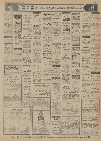 پرونده:Ettelaat13530701.pdf