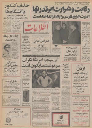 Ettelaat13540117.pdf