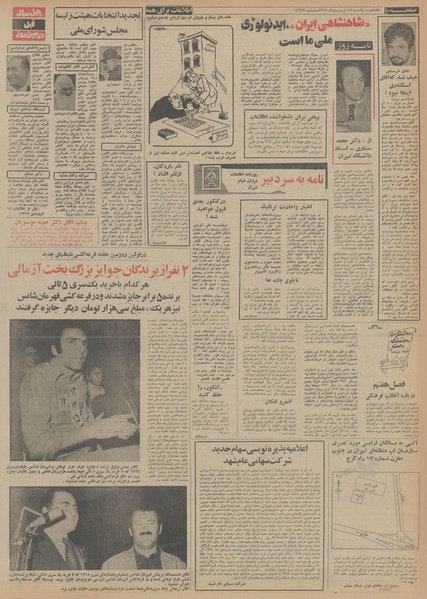 پرونده:Ettelaat13540117.pdf