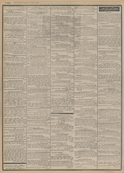 پرونده:Ettelaat13540117.pdf