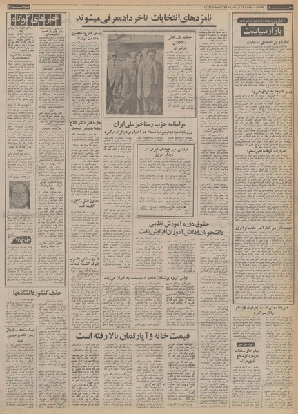 پرونده:Ettelaat13540117.pdf