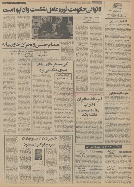 پرونده:Ettelaat13540117.pdf