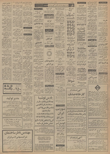 پرونده:Ettelaat13540117.pdf