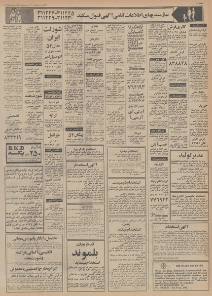 پرونده:Ettelaat13540121.pdf