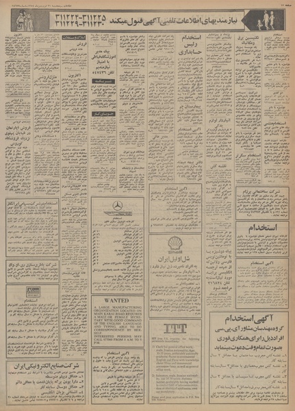 پرونده:Ettelaat13540121.pdf